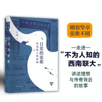 音像日常的弦歌:西南联大的回响王尧