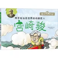 音像宫崎骏韩国汉松教育编