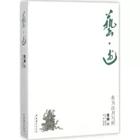 音像艺·述吴宇华 主编