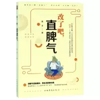 音像改了吧直脾气墨非