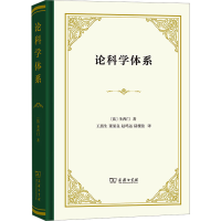 音像论科学体系(法)圣西门