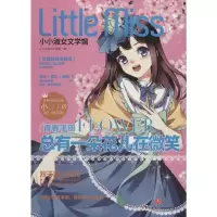 音像总有一朵花儿在微笑《小公主》工作室 编