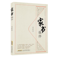 音像家书做伴李今枚