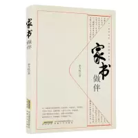 音像家书做伴李今枚