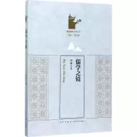音像儒学之镜何俊 著