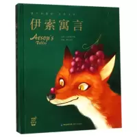 音像伊索寓言(全彩注音)(精)/蜗牛典藏屋伊索