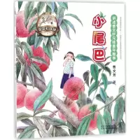 音像小尾巴曹文芳 著