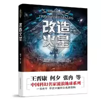 音像造星/中国科幻名家书系何夕 等
