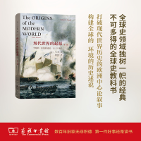 音像现代世界的起源(美)马立博(Robert B.Marks) 著;夏继果 译