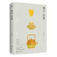 音像懂点茶器耕而陶