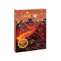 音像书呆子王国/海豚王子杨鹏