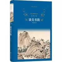音像谈美书简朱光潜