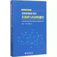 音像对外汉语词汇教学系统与有效研究陆庆和, 林齐倩, 陶家骏