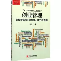 音像创业管理吴何 编著