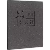 音像上美足迹邵捷 主编