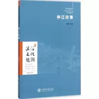 音像申江往事潘真 编著
