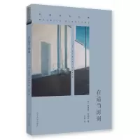 音像布朗肖作品集//在适当时刻(法)布朗肖