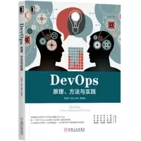 音像DevOps荣国平 等 编著