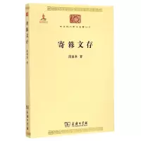 音像寄簃文存/中华现代学术名著丛书沈家本