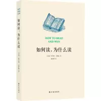 音像如何读,为什么读(美)哈罗德·布鲁姆