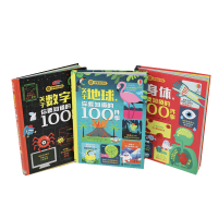 音像尤斯伯恩“少年科学院”系列(全3册)英国尤斯伯恩出版公司