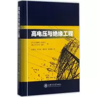 音像高电压与绝缘工程