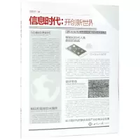 音像信息时代--开创新世界洪鼎芝