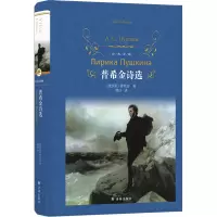 音像普希金诗选(俄罗斯)普希金