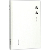 音像长衣陈净 著