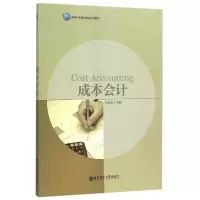 音像成本会计(高等院校网络教育系列教材)张培莉