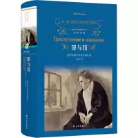 音像罪与罚(俄罗斯)陀思妥耶夫斯基