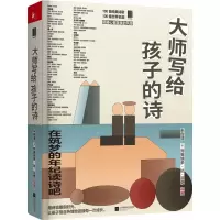 音像大师写给孩子的诗(精)朱自清