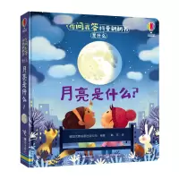 音像月亮是什么?英国尤斯伯恩出版公司