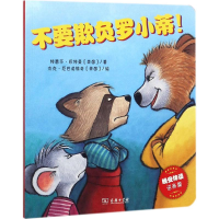 音像不要欺负罗小蒂