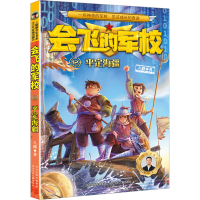 音像平定海疆八路