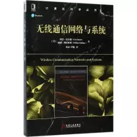 音像无线通信网络与系统
