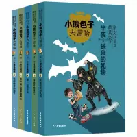 音像小熊包子大冒险5册戴萦袅|责编:刘雪扬