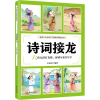 音像诗词接龙 六街九陌灯光晓,海城今夜春生早作者