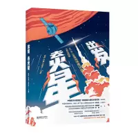 音像出发去火星钱航,何巍,马熙玲 著