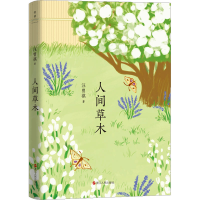 音像人间草木汪曾祺