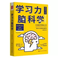 音像学习力脑科学陈立翰