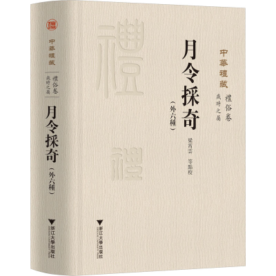 音像月令采奇(外六种)窦怀永