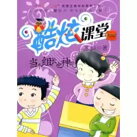 音像当个组长也神气徐玲 著
