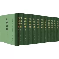 音像列朝诗集(1-12)[清]钱谦益 编