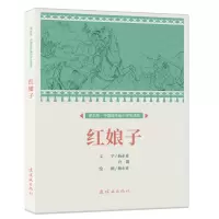音像课本绘?中国连环画小学生读库 红娘子 杨永青
