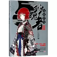 音像狩魂者(Ⅲ)三天两觉