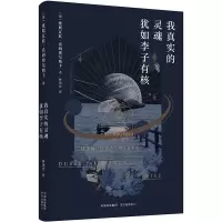音像我真实的灵魂犹如李子有核希姆博尔斯卡