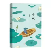 音像汪曾祺典藏文集(新版):受戒/汪曾祺汪曾祺