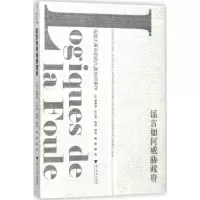 音像如何威胁