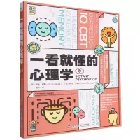 音像一看就懂的心理学(英)妮基·海斯,(英)萨拉·汤姆利